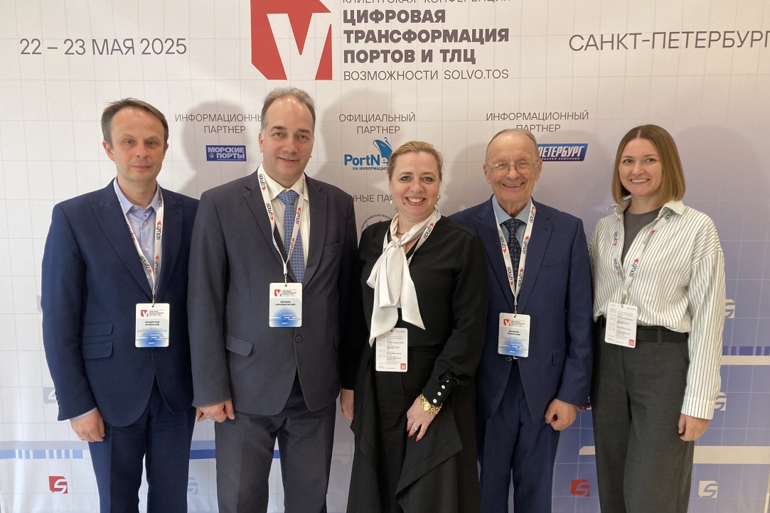 Иллюстрация к новости: V Клиентская конференция «Цифровая трансформация портов и ТЛЦ. Возможности Solvo.TOS»